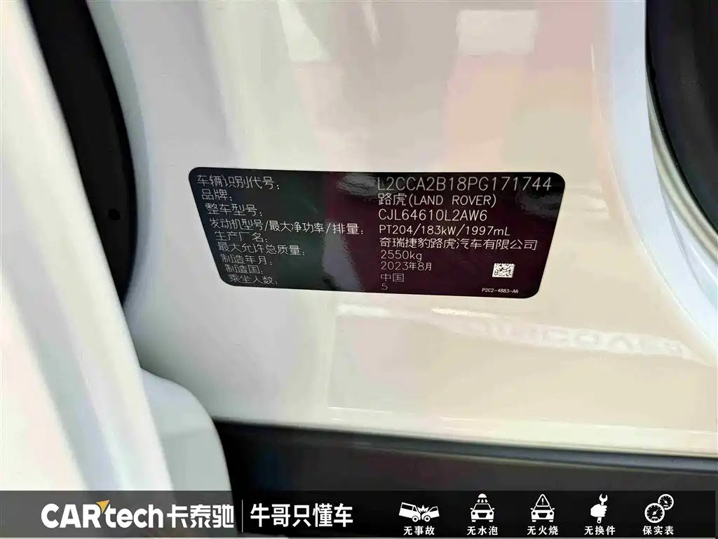 Land Rover Discovery Sport 2024 Performance Technology Edition фото 29