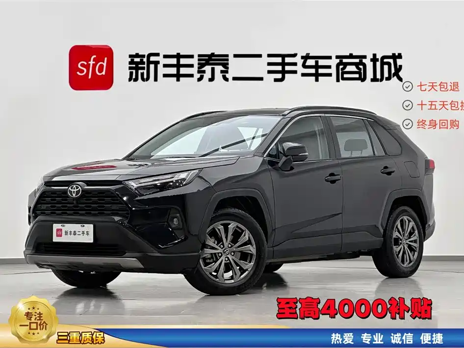 Toyota RAV4 Rongfang 2023 2.0L CVT FWD Style Plus Edition