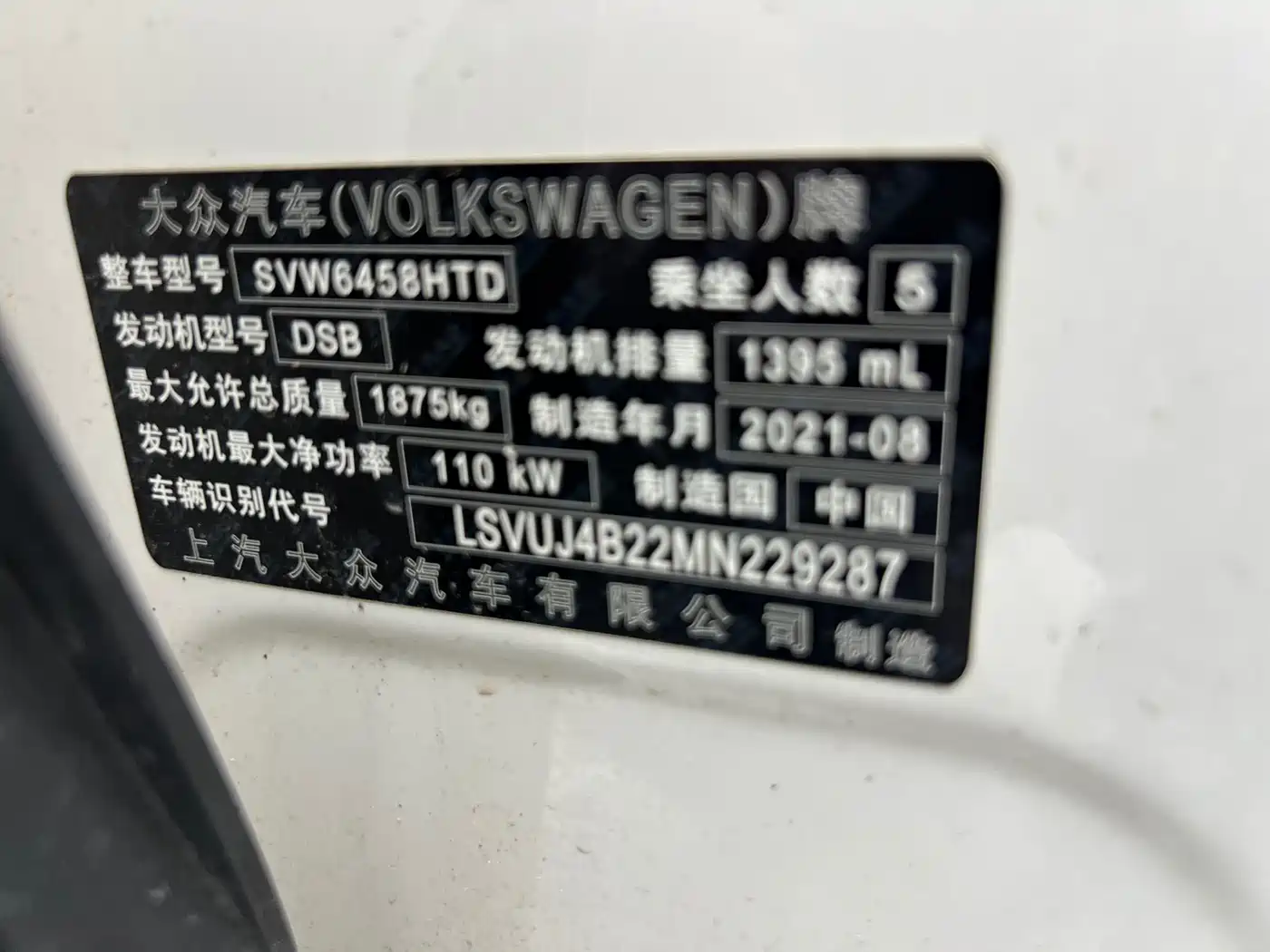 VOLKSWAGEN TUYUE