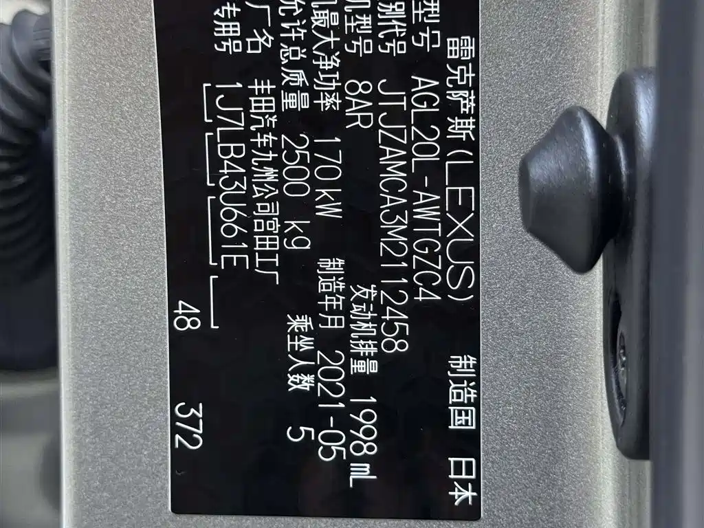 Lexus RX 2020 300 2WD Comfort Edition China VI фото 12