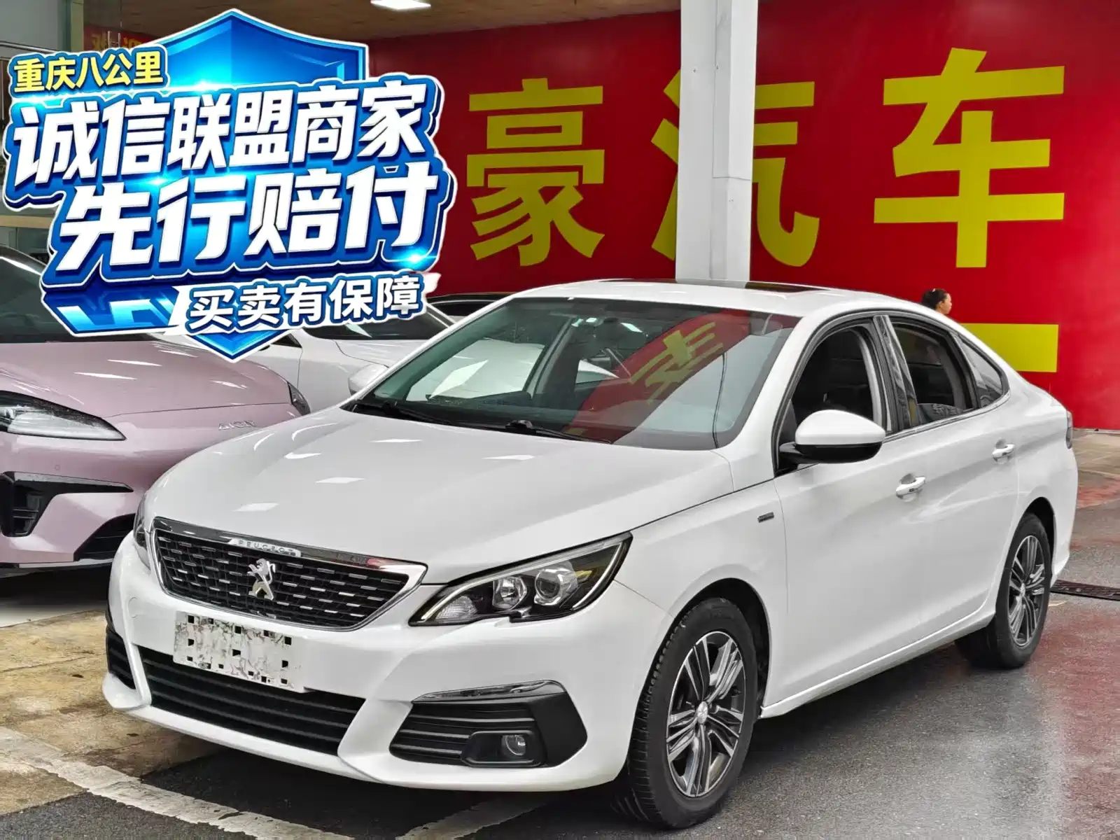 Photo 1 - Peugeot 308