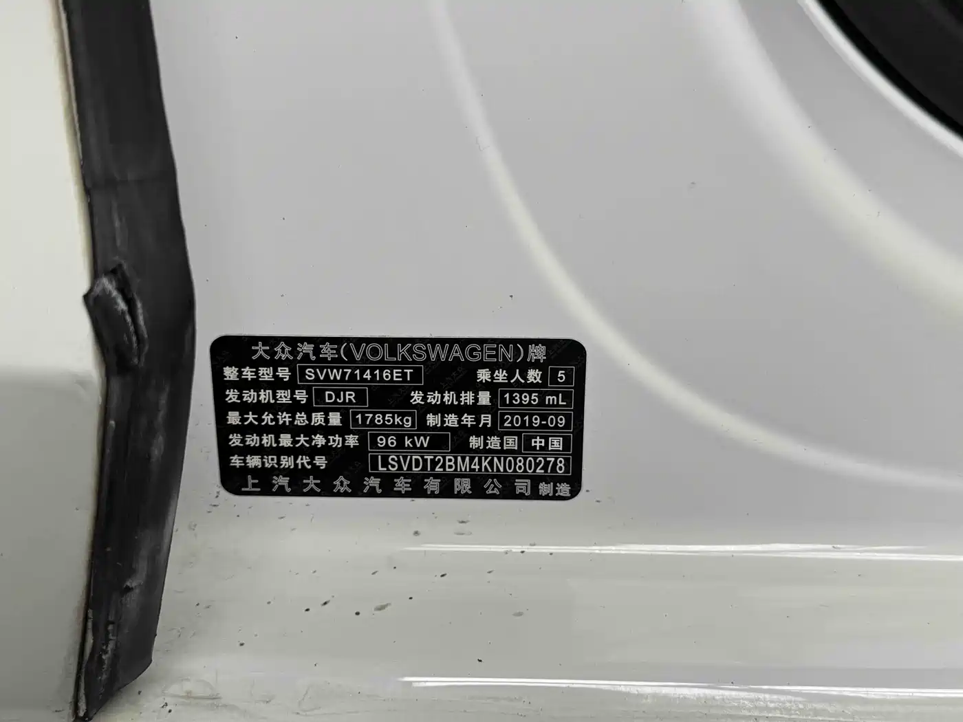 Volkswagen Lamando 2019 230TSI DSG Fashion Edition China VI фото 8