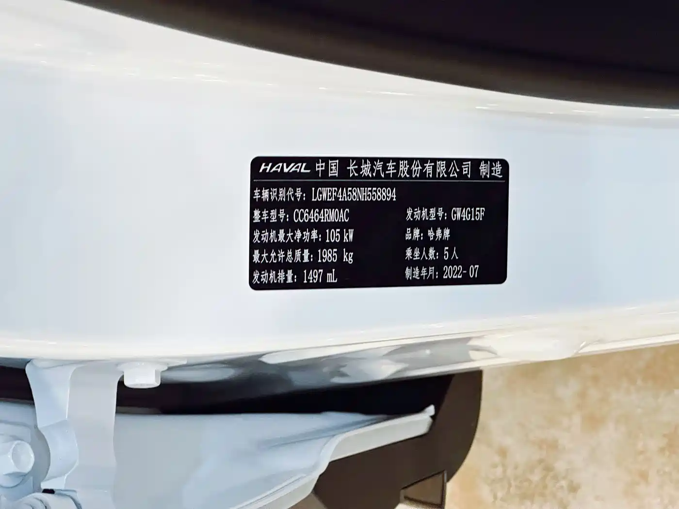 Haval H6 2021 National Trend Edition 1.5GDIT Automatic Champion Edition фото 18