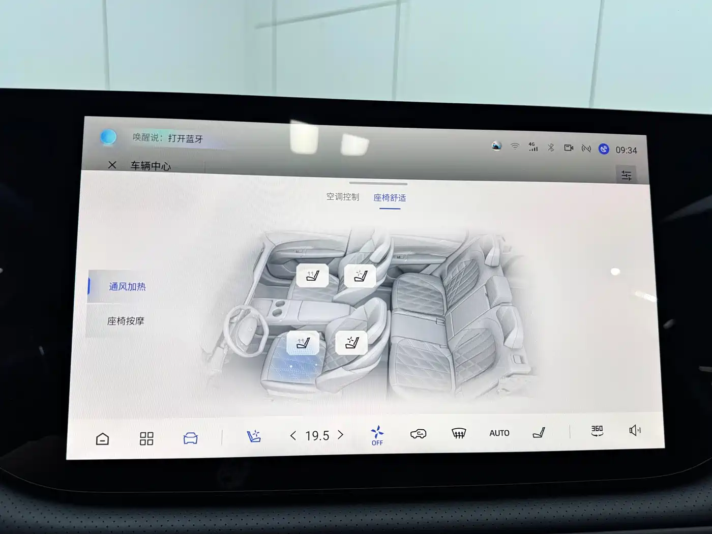 CHANGAN CS75PLUS
