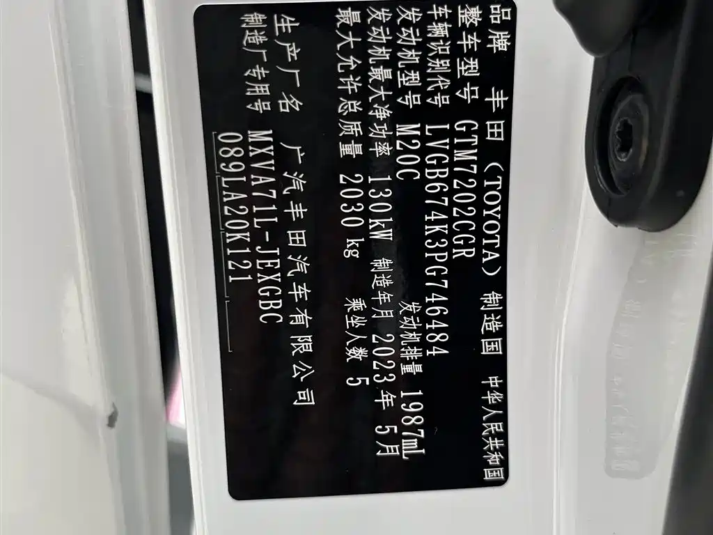 Toyota Camry 2023 2.0G Luxury Edition фото 15