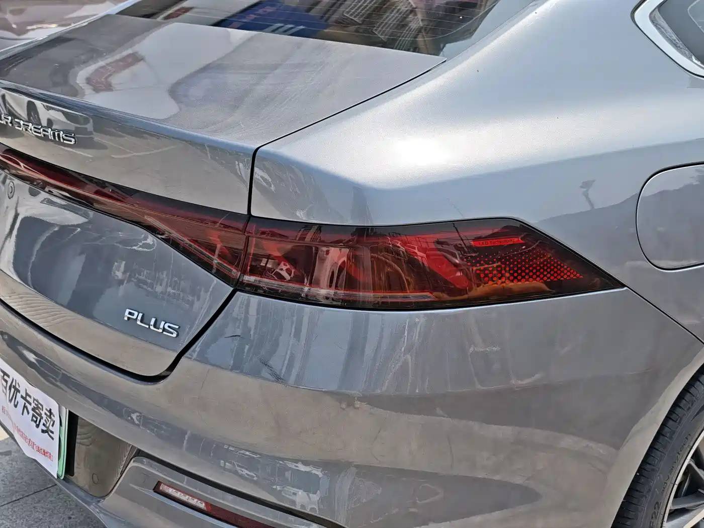 BYD Qin PLUS 2021 DM-i 55KM Flagship фото 16