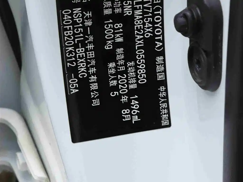 Toyota Vios 2019 1.5L CVT Chuangxing Edition фото 20
