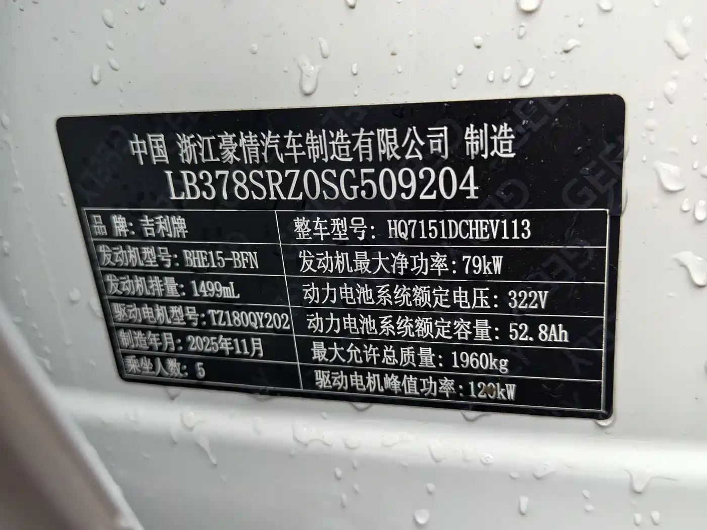 Geely Galaxy Galaxy Stellar 6 2025 125km Long Voyage Edition фото 6