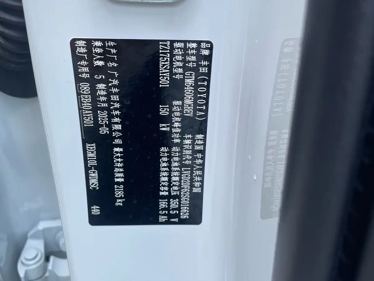 Toyota bZ3X 2025 2025 Model 520 Pro+ LiDAR Version