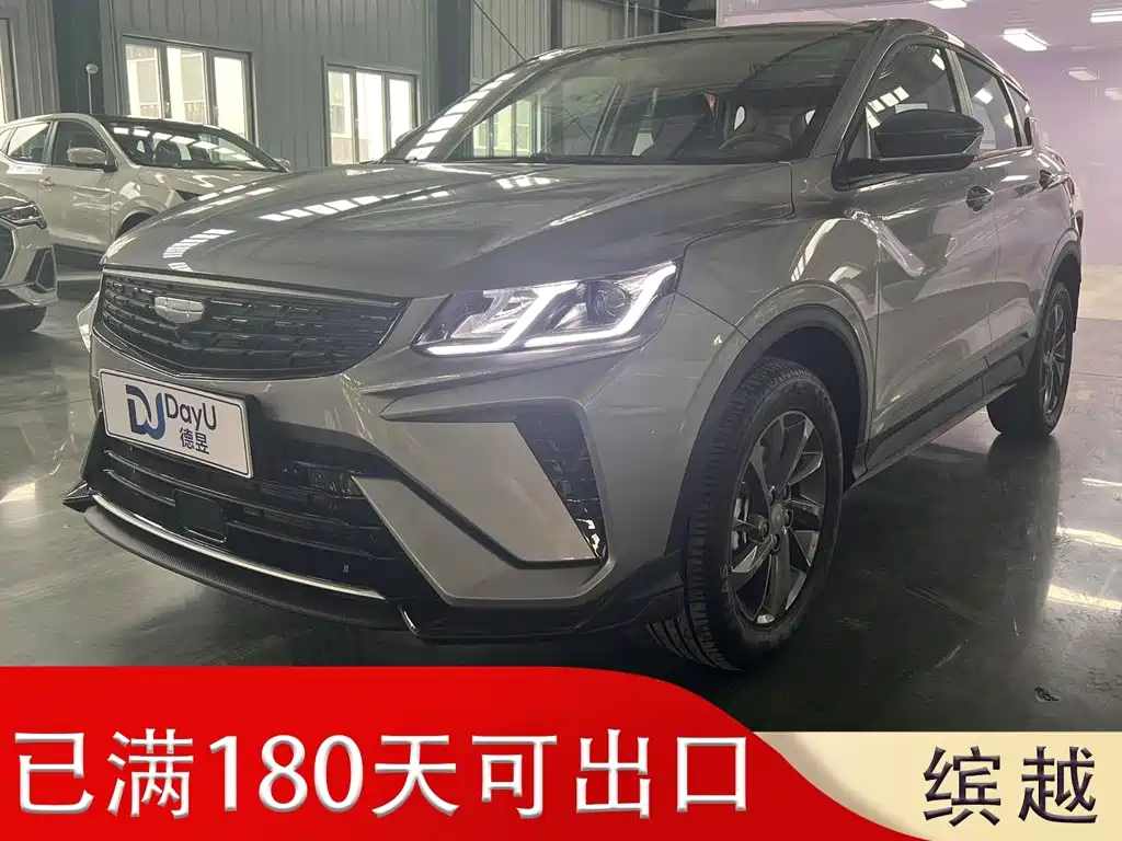 Geely Coolray 2026 2025 1.5L CVT Super Edition MAX