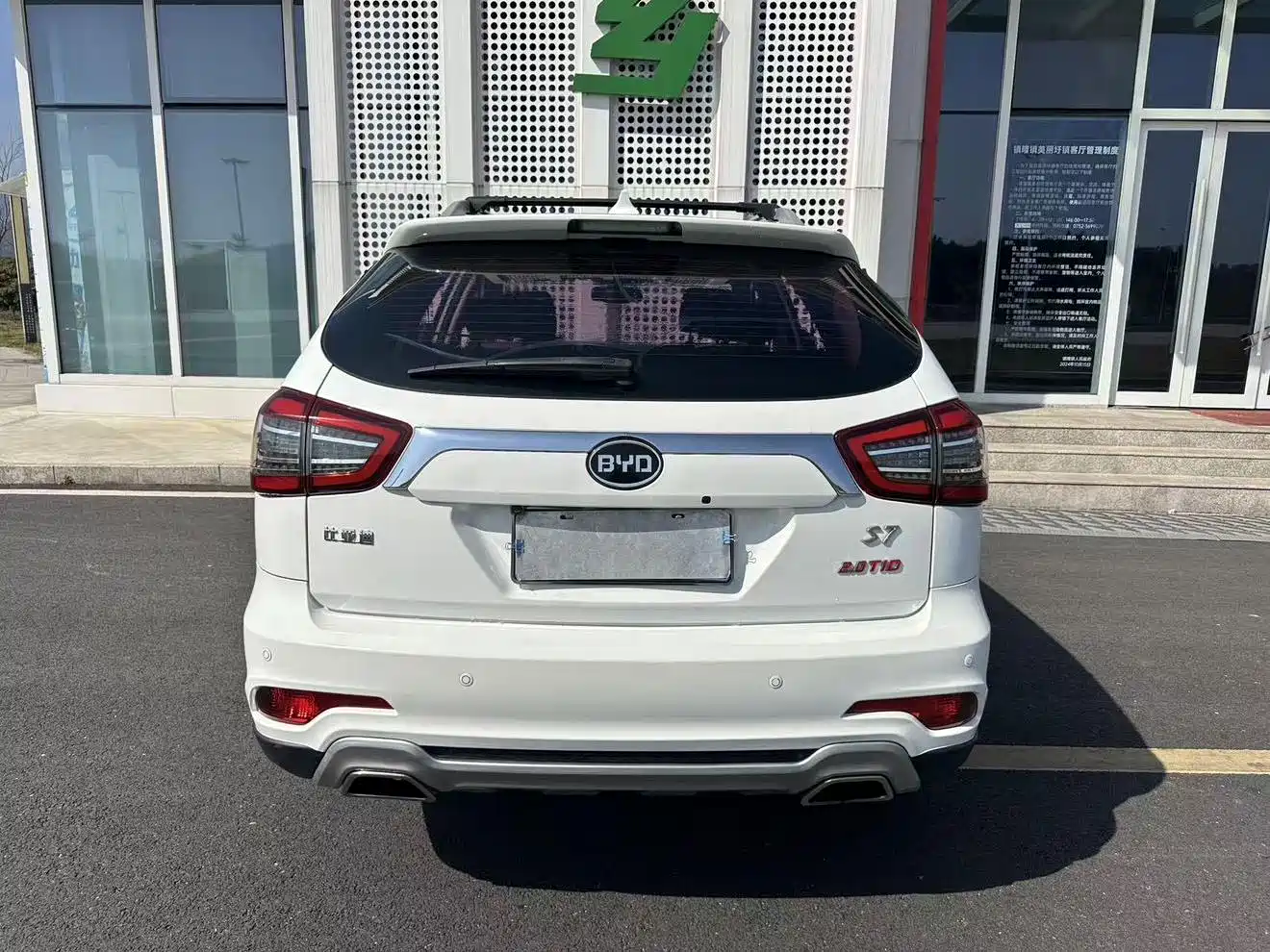 BYD S7 2018 2017 2.0T Auto Luxury