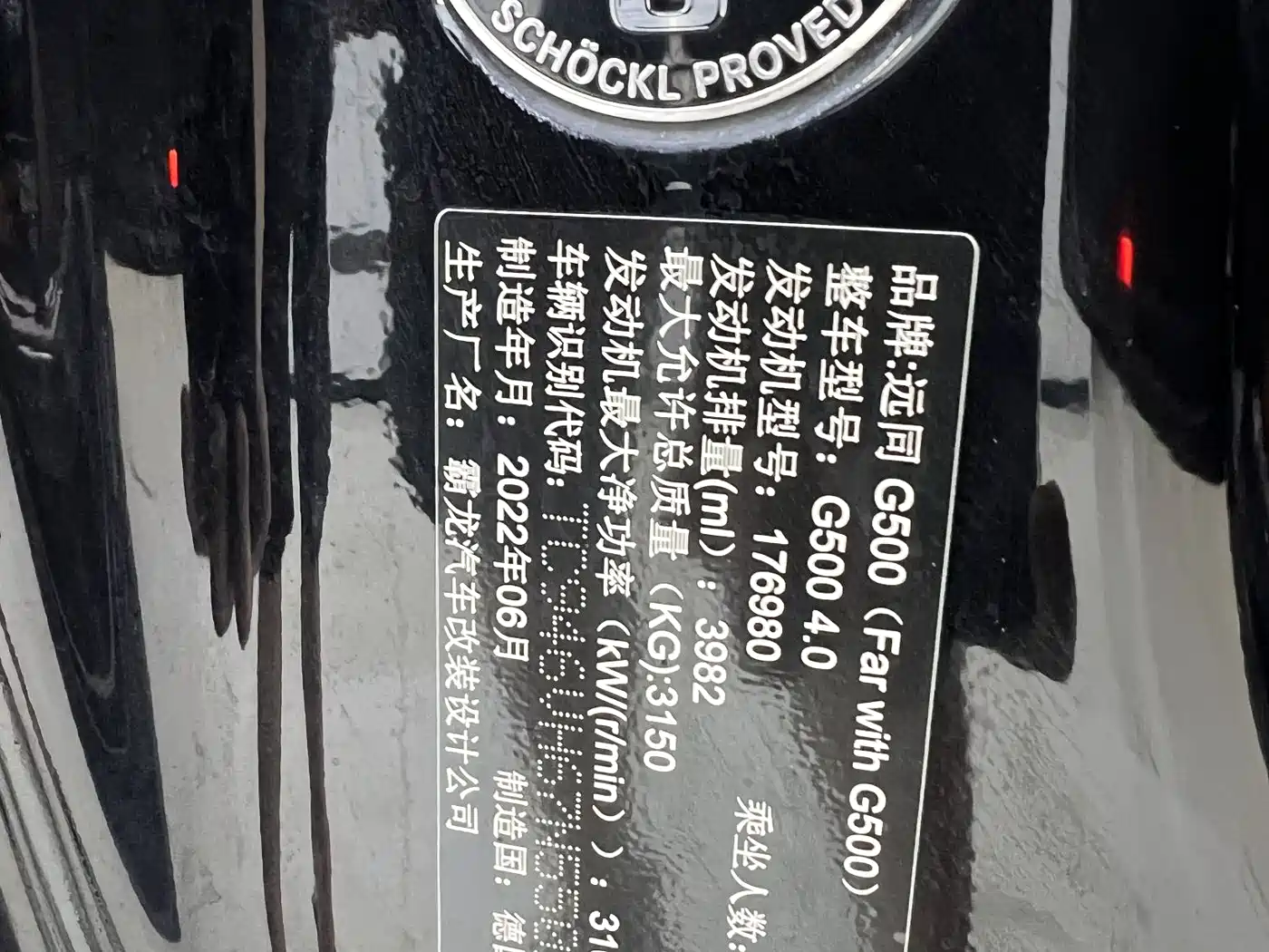 Mercedes-Benz G-Class 2022 G 500 фото 25
