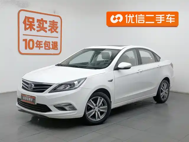 changan yidong