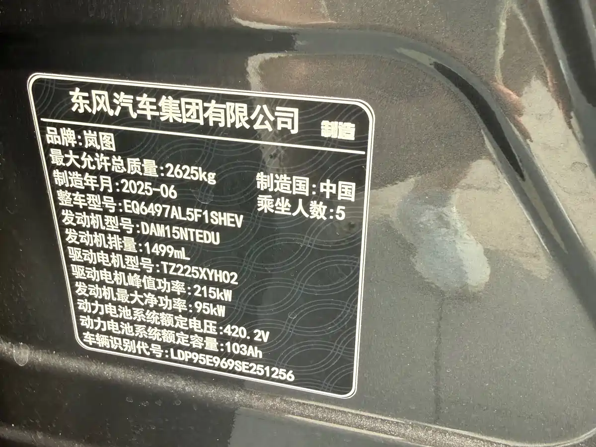 Voyah Auto VOYAH FREE 2025 FREE+ RWD Qiankun Edition фото 34