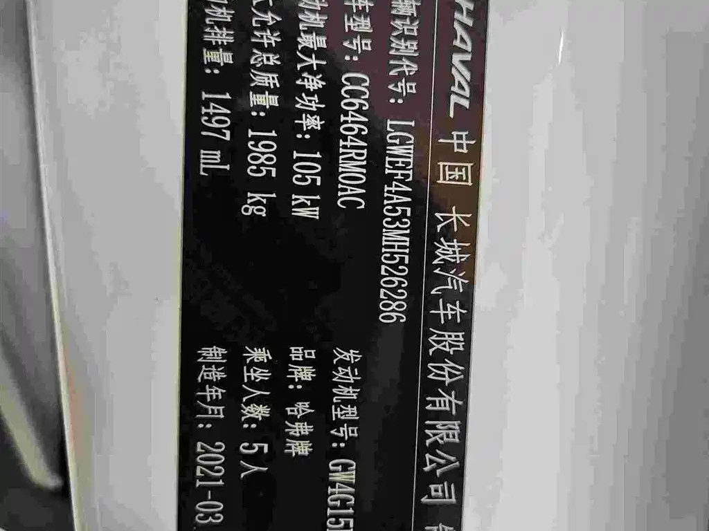 Haval H6 2021 Model 1.5T Automatic Champion Edition фото 19