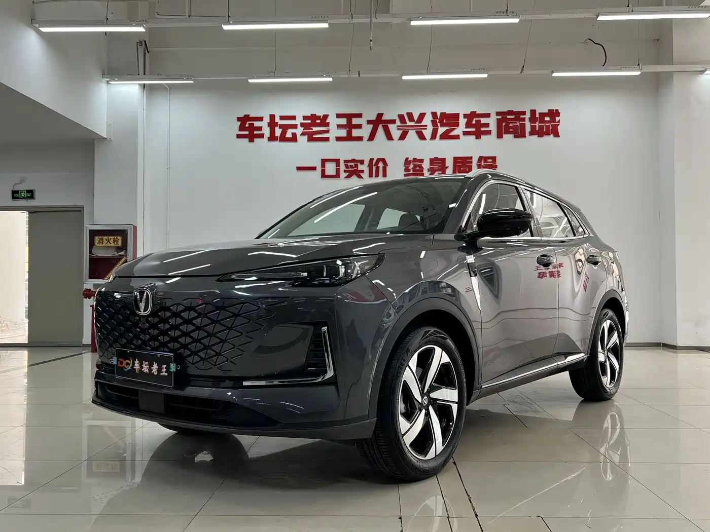 Changan CS55 PLUS 2025 2024 Model 3rd Generation 1.5T DCT Excellence Type