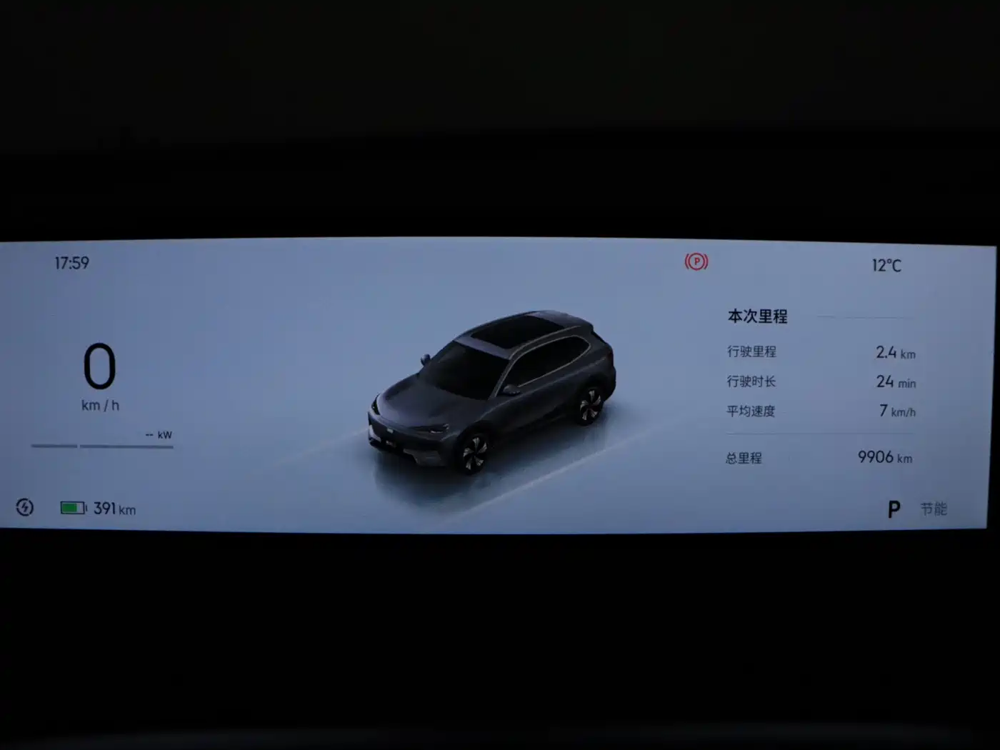 GEELY GALAXY GALAXY E5