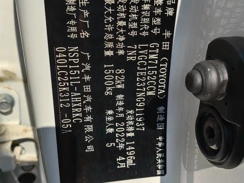 Toyota YARiS L Zhi Xuan 2022 Zhi Xuan X 1.5L CVT Luxury PLUS Edition фото 13