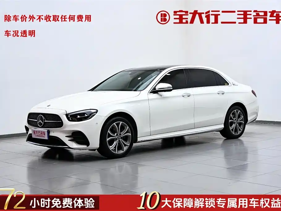  E CLASS