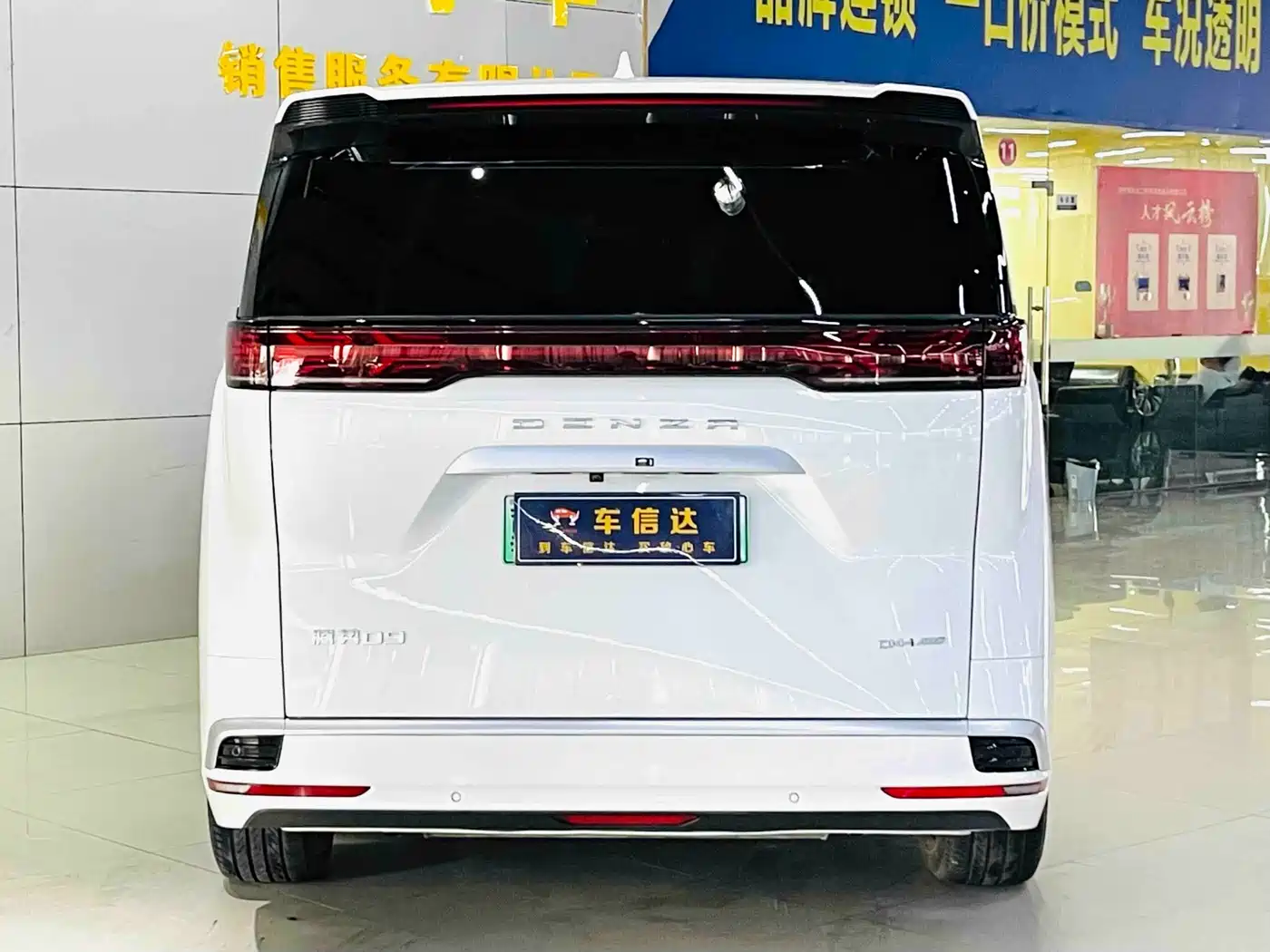 Denza D9 2023 2022 DM-i 970 AWD Flagship