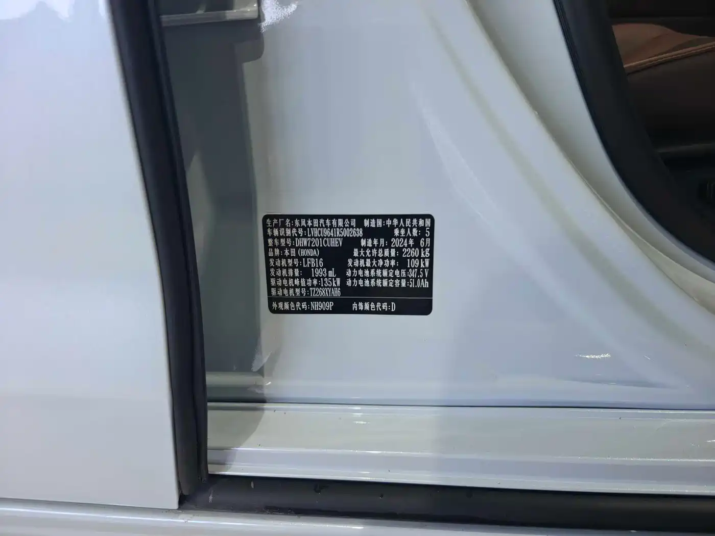 Honda Inspire Hybrid 2025 2023 e:PHEV Premium Edition