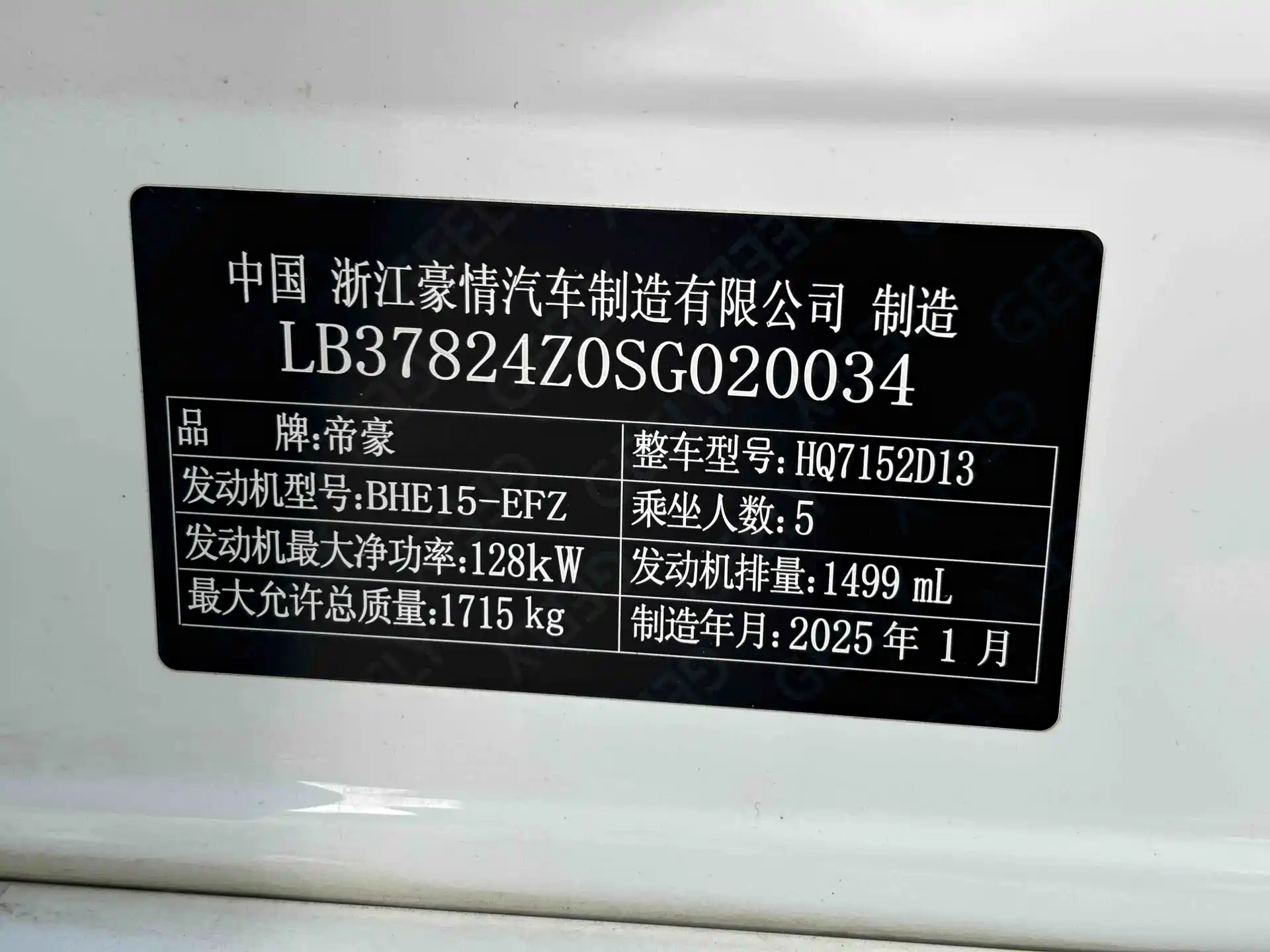 Фото 21 - Geely Binrui