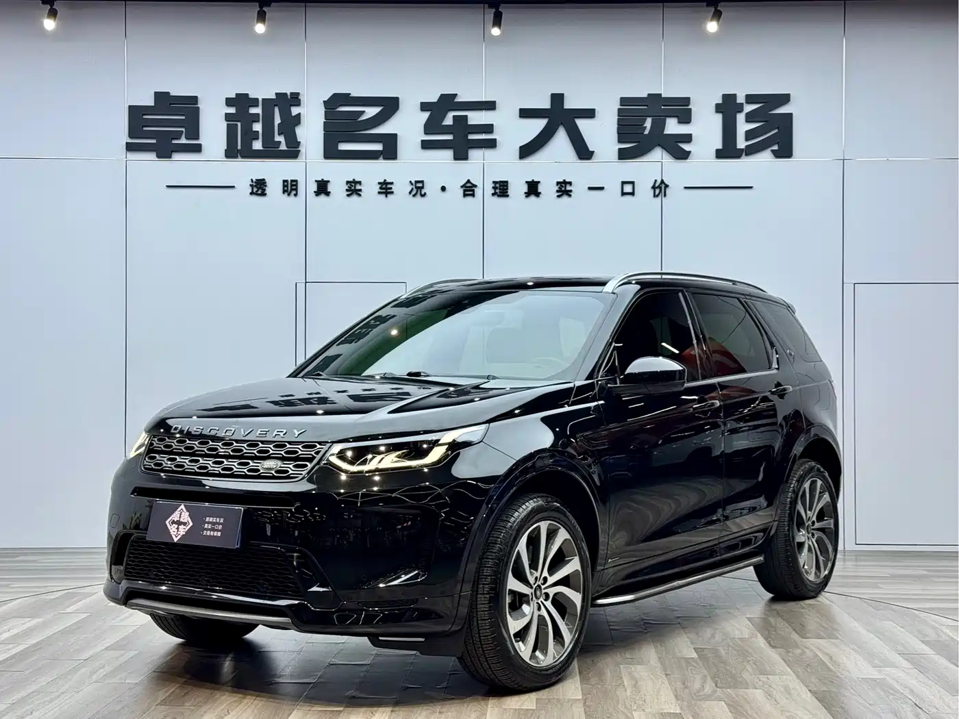 Land Rover Discovery Sport 2021 249PS R-Dynamic S Performance Edition