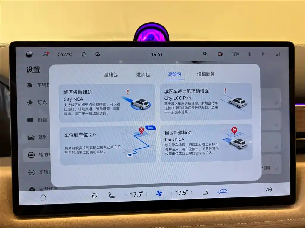 AITO Wenjie AITO M5 2025 Extended Range Ultra AWD фото 22