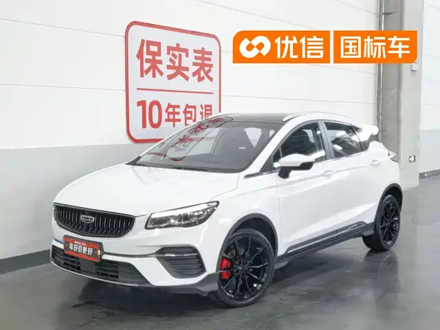 Geely Emgrand S 2022