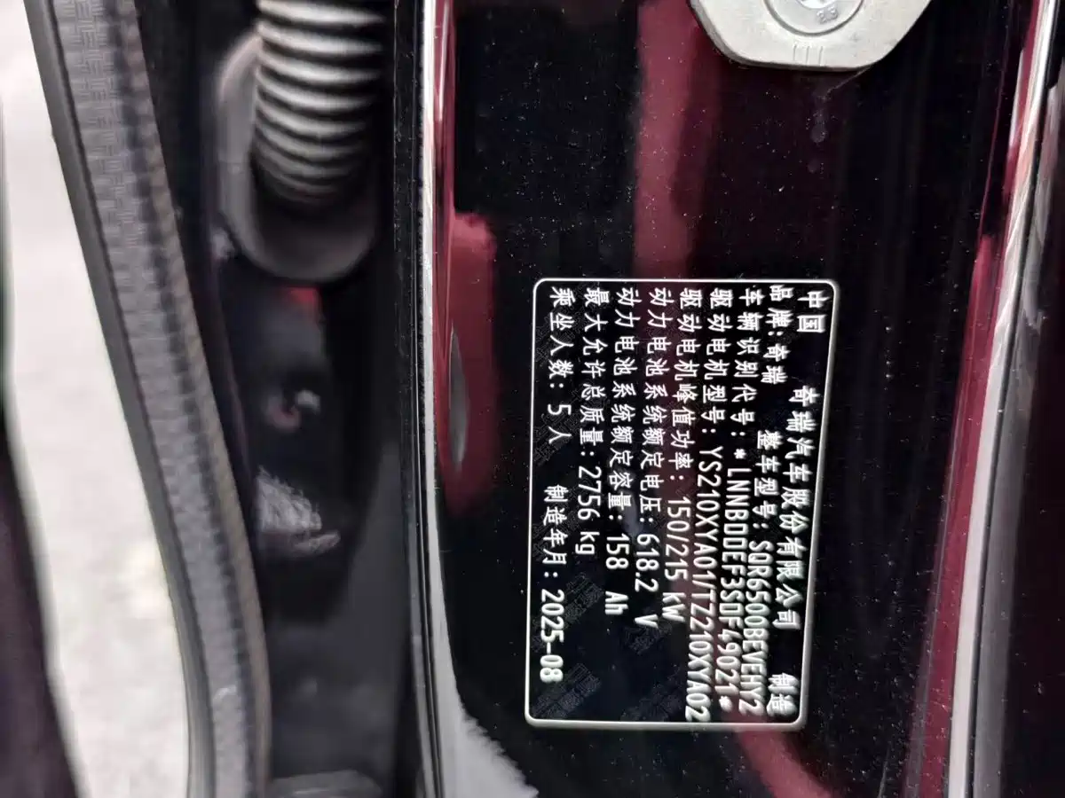 Zhijie Luxeed R7 2025 2026 All-electric UItra