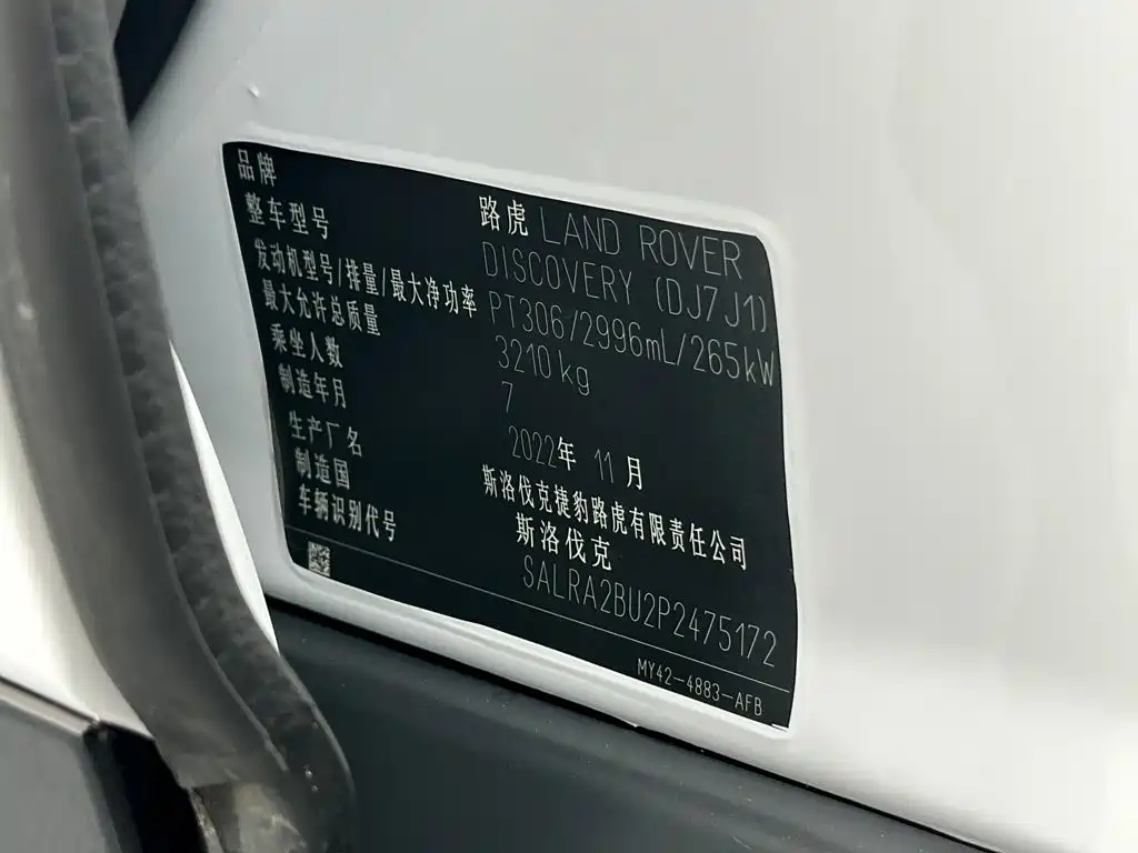 Land Rover Discovery 2023 2023 360PS R-Dynamic S