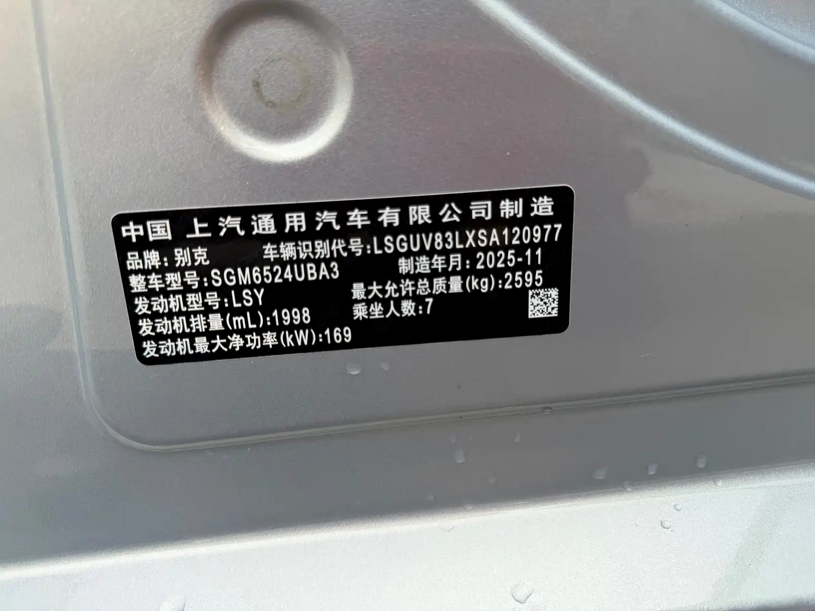 Фото 6 - Buick GL8