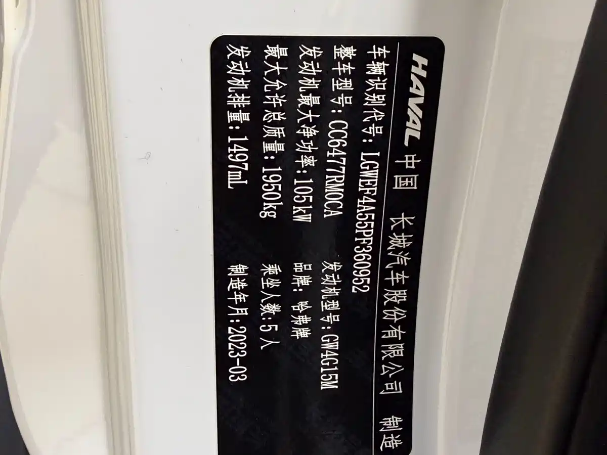 Haval M6 2023 PLUS 1.5T DCT Luxury Smart Connect фото 25