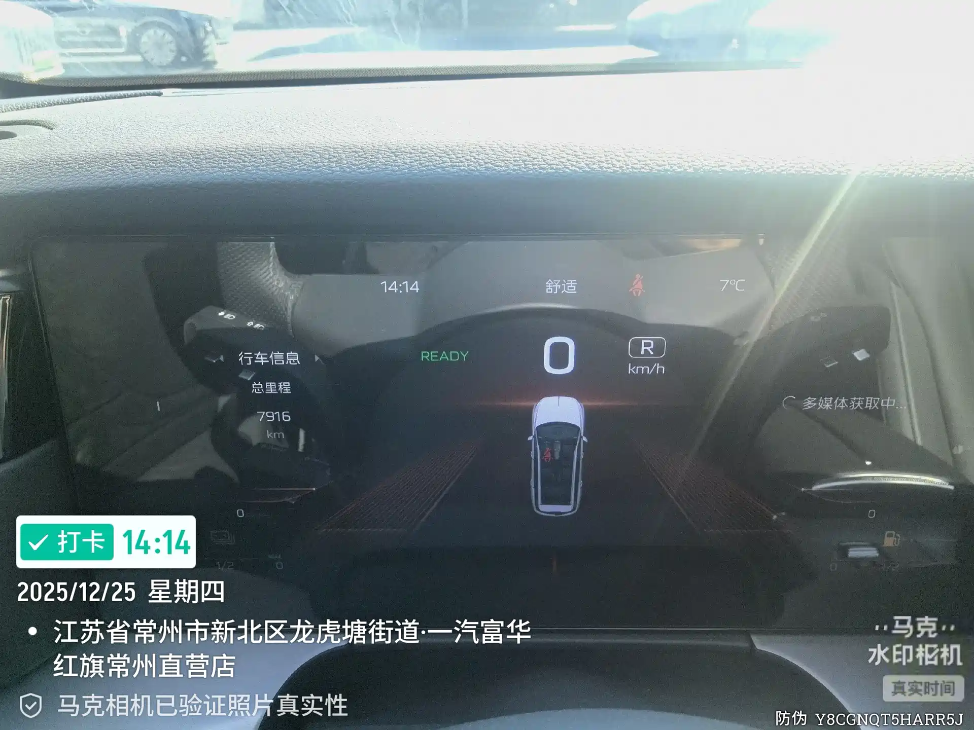 صورة 11 - Hongqi HS7 PHEV