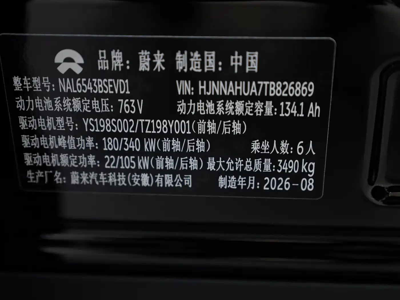 NIO ES9 2026