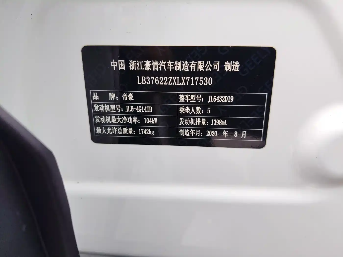 GEELY AUTOMOBILE BINYUE