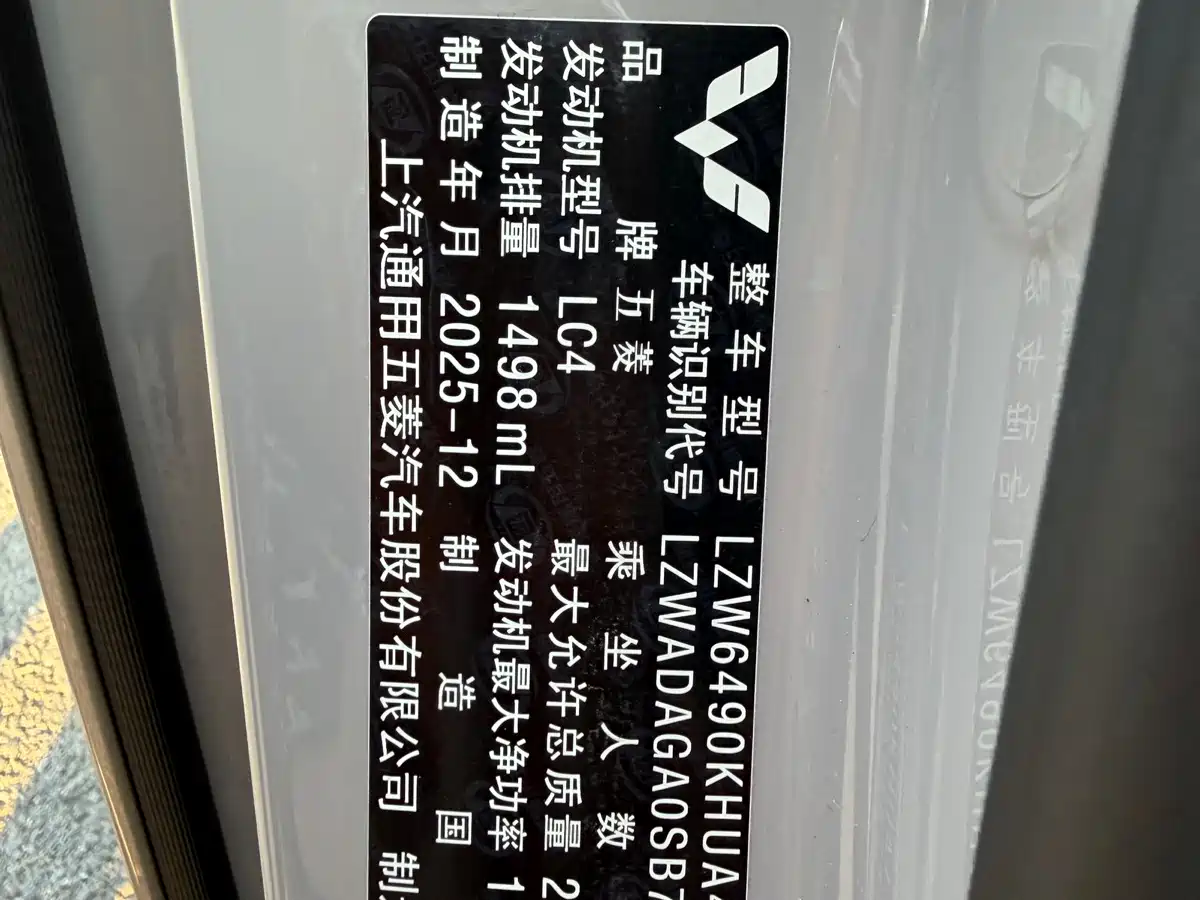 Wuling Motors Xingguang 730 2026 2025 Model Base Version