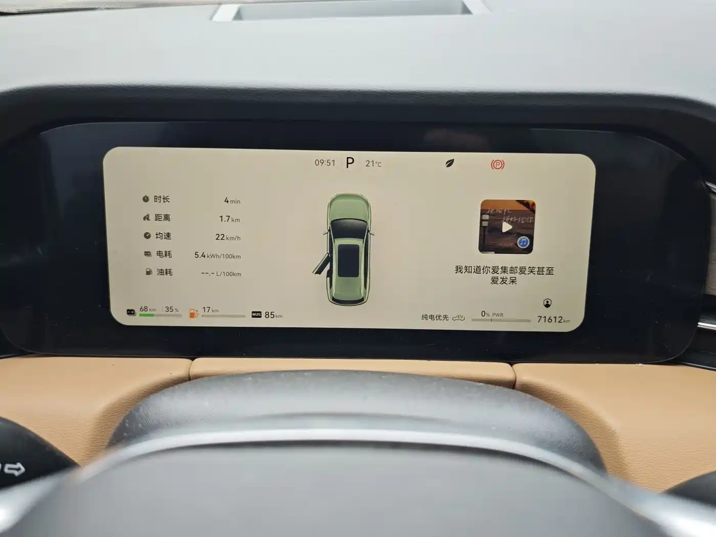 AITO Wenjie AITO M7 2022 1.5T RWD Comfort Edition фото 22