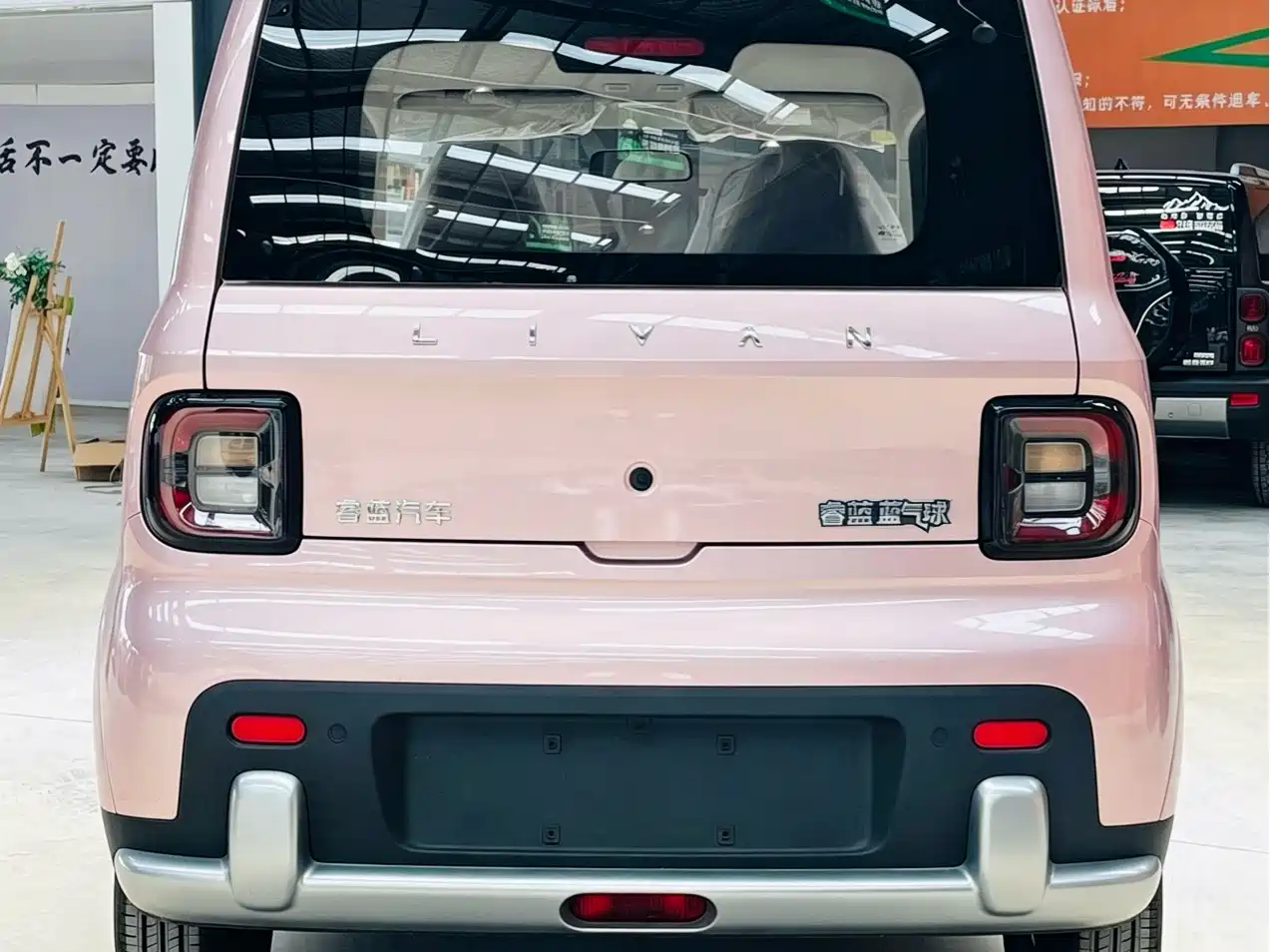 Ruilan Auto Ruilan Blue Elf 2025 2025 Base Model