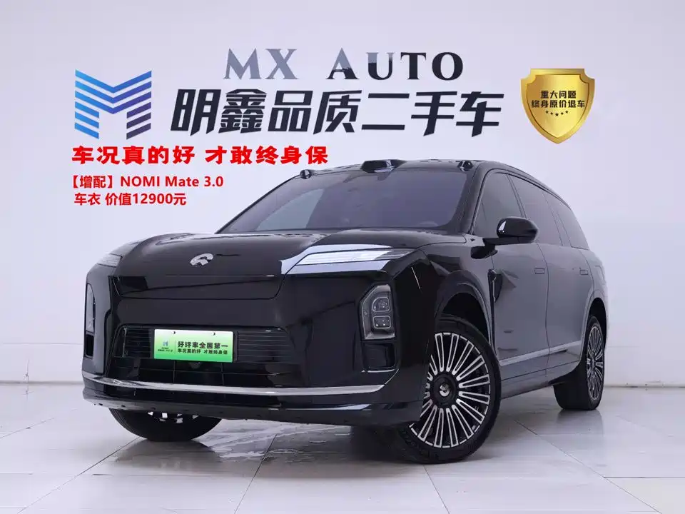 2026 NIO ES8