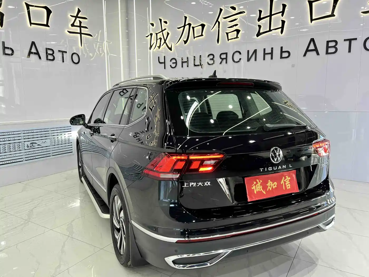 Volkswagen Tiguan L 2023 280TSI 2WD Trend Limited Edition фото 6