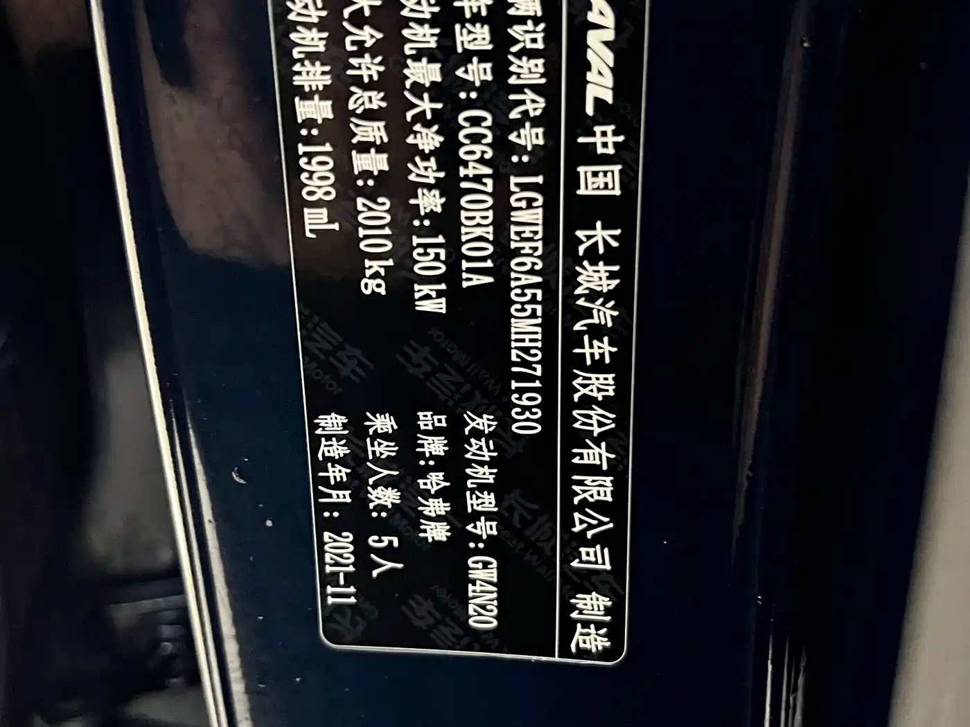 Haval H6S 2021 2022 Model 2.0T 2WD Smart Run Edition