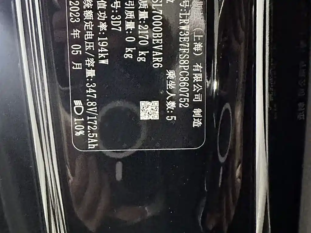 TESLA MODEL 3
