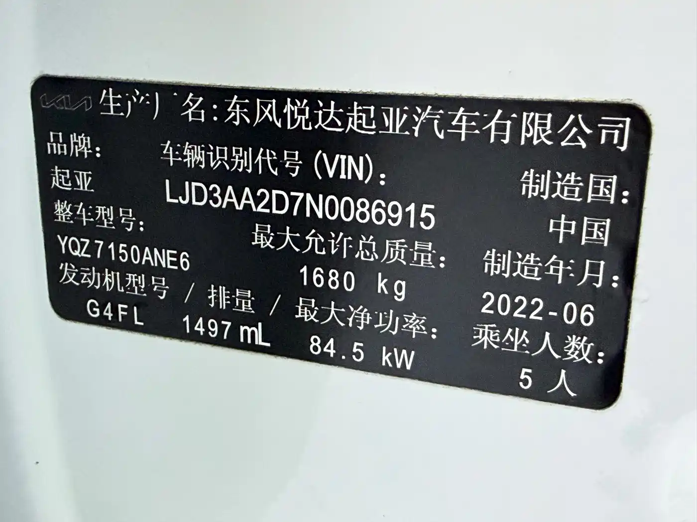Kia K3 2023 2021 1.5L CVT Luxury Edition