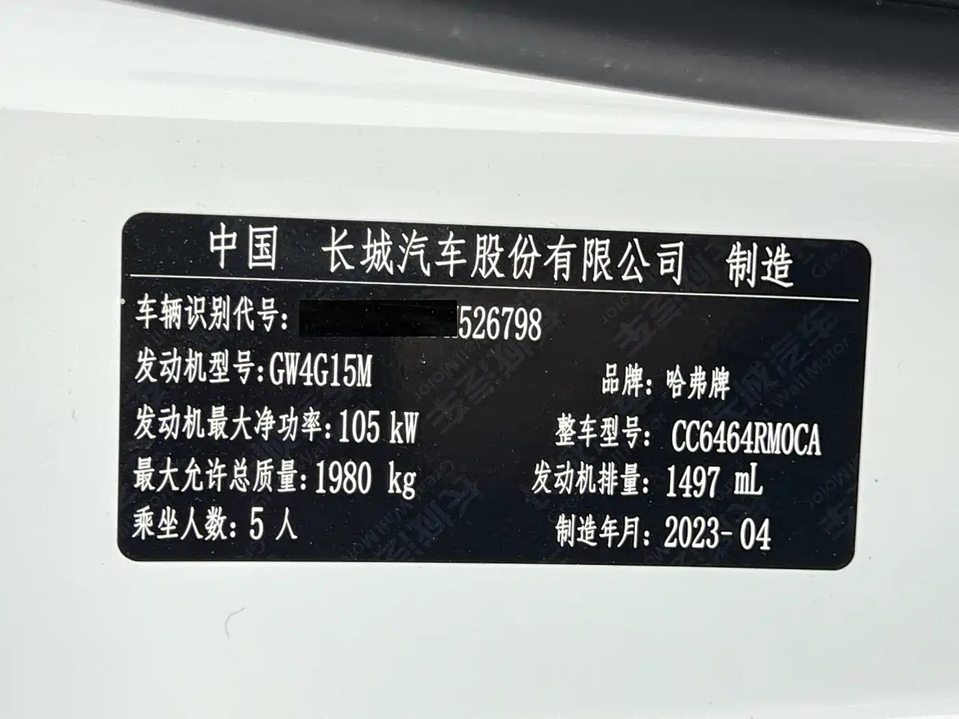 Haval H6 2021 National Trend Edition 1.5T Automatic Urban Edition фото 24