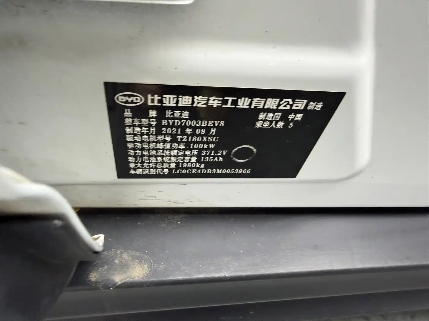 BYD Yuan Pro 2021 Lifetime Love Edition фото 9