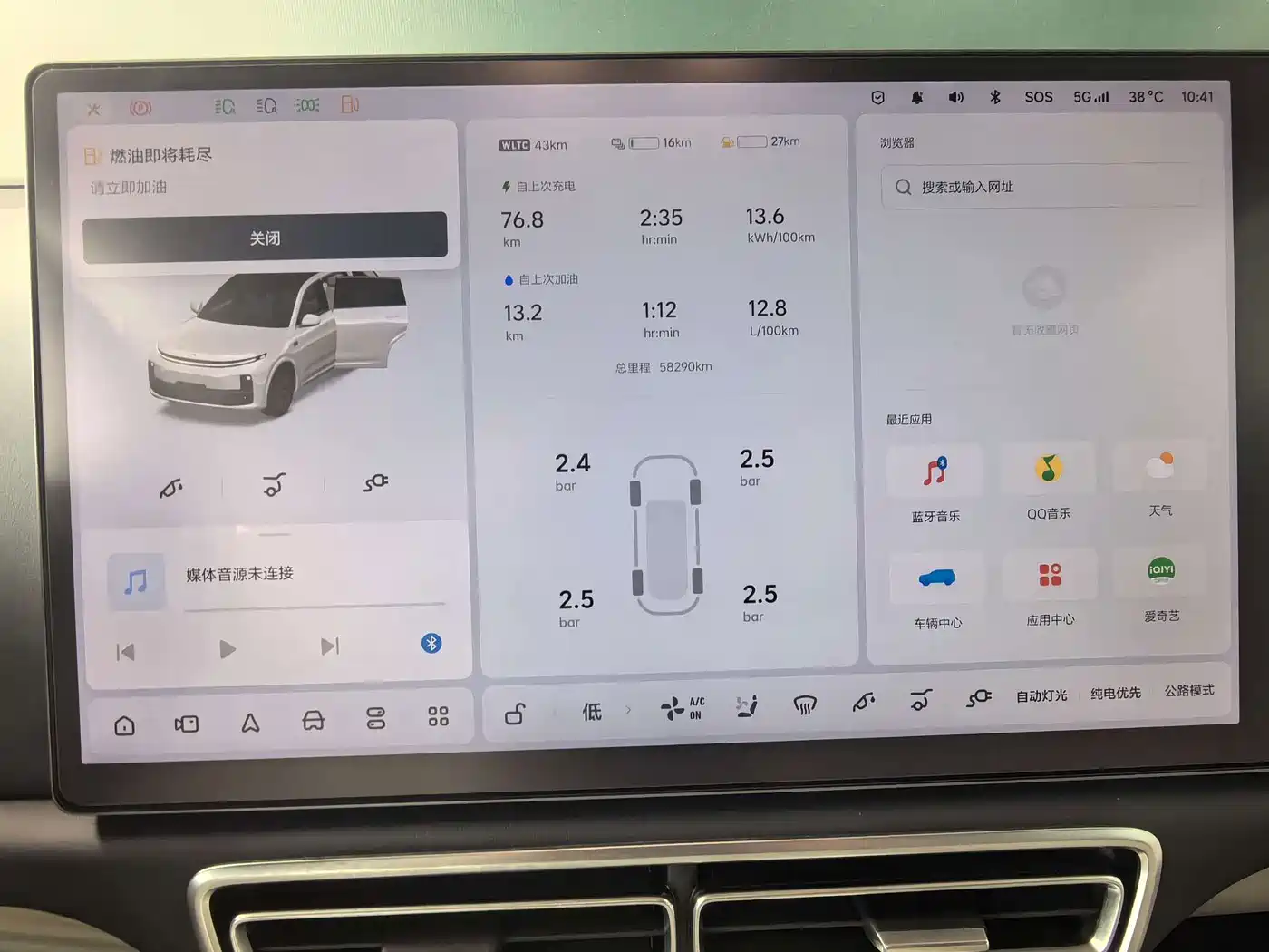 Li Auto L7 2023 2023 Pro