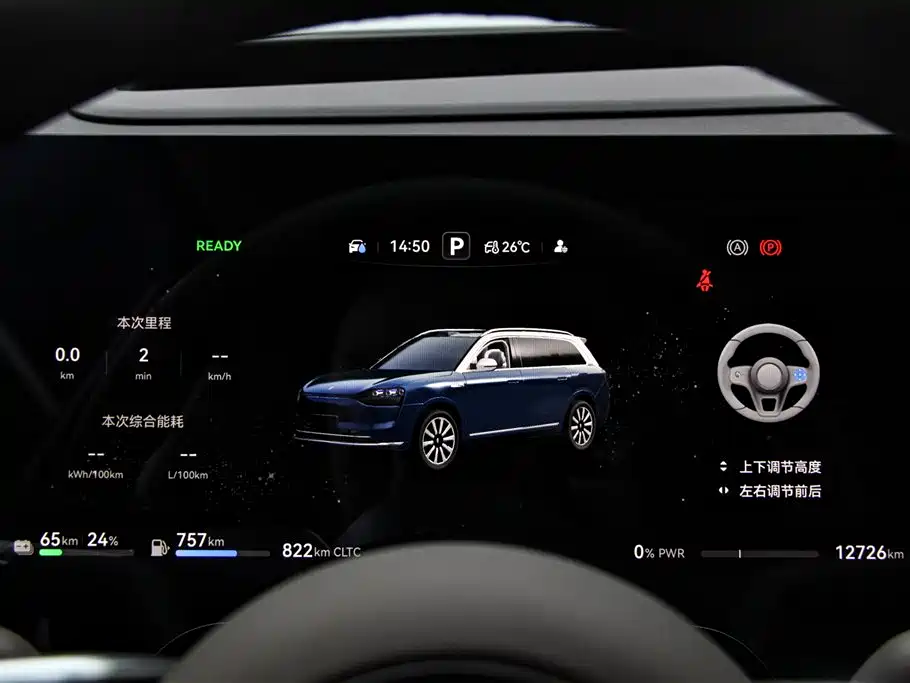 AITO Wenjie AITO M9 2025 Extended Range Ultra 52kWh 5-Seater фото 15