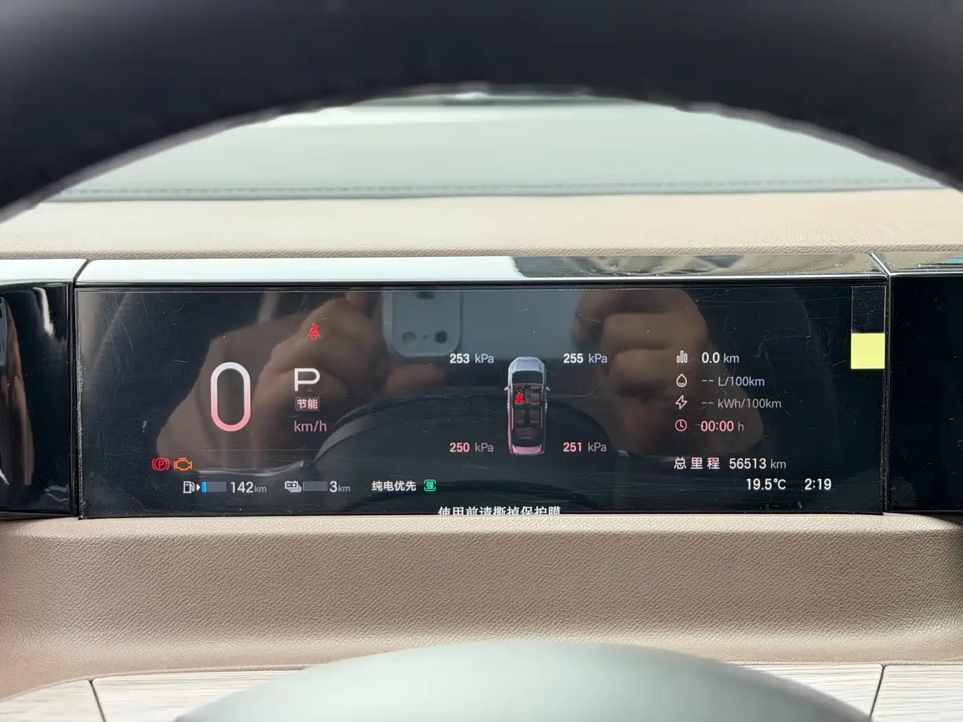 GAC Trumpchi Trumpchi E8 NEV 2024 Model 150km MAX фото 11