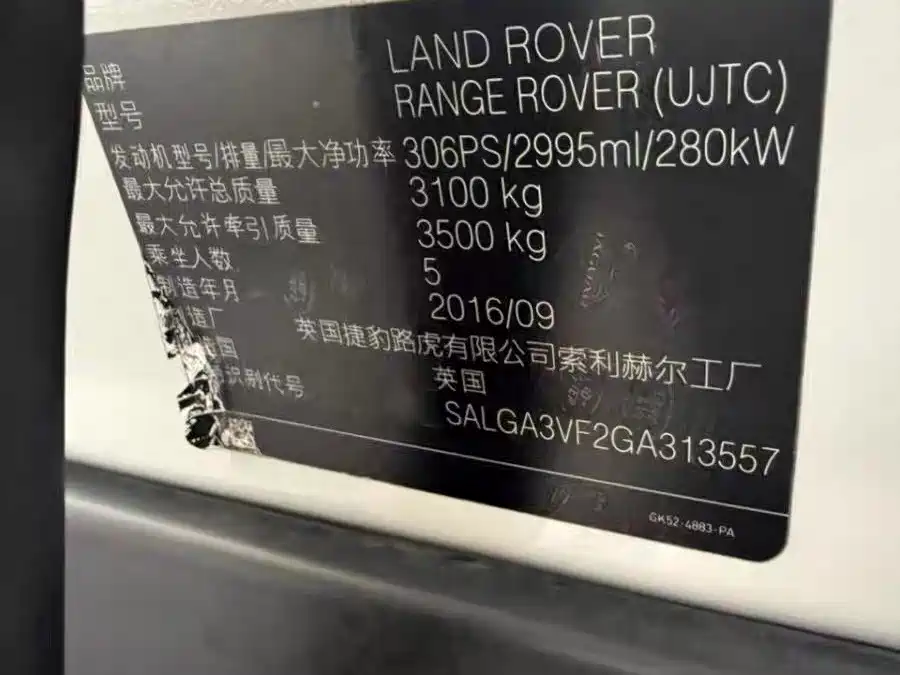 Land Rover Range Rover 2016 3.0 SC V6 Vogue SE Autobiography LWB фото 10